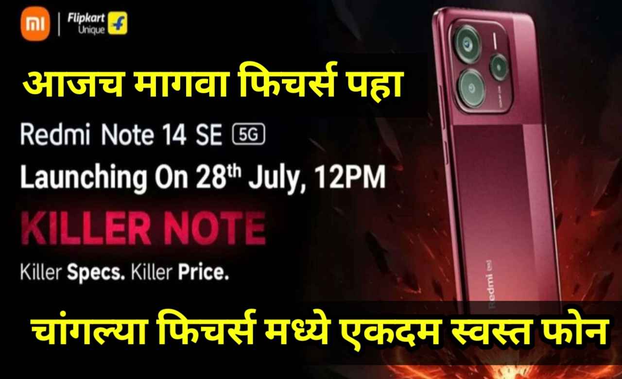 Redmi Note 14 SE 5G