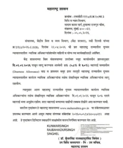 कर्मचारी 