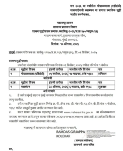 Mahanews18